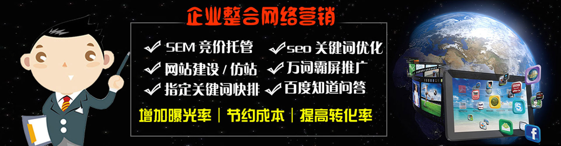 昌平百度竞价代理